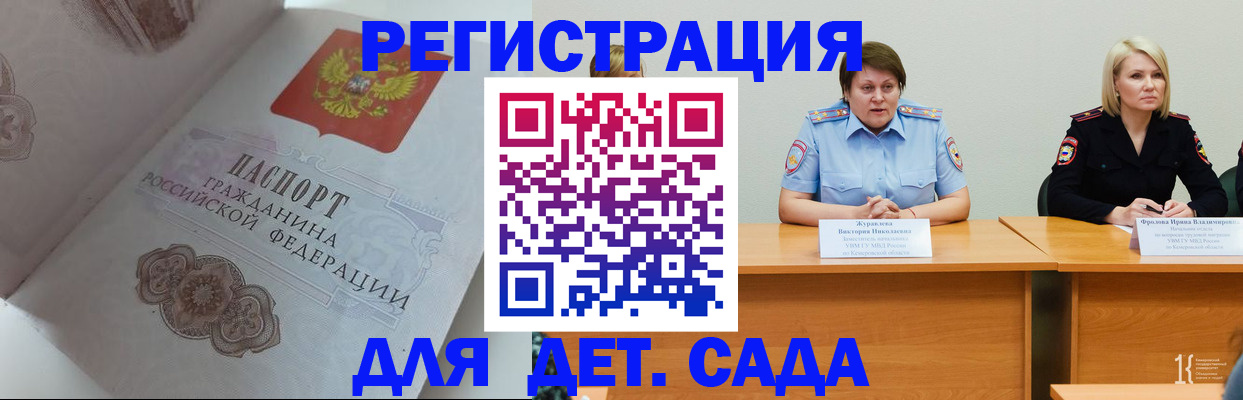 регистрация в Нижнекамске