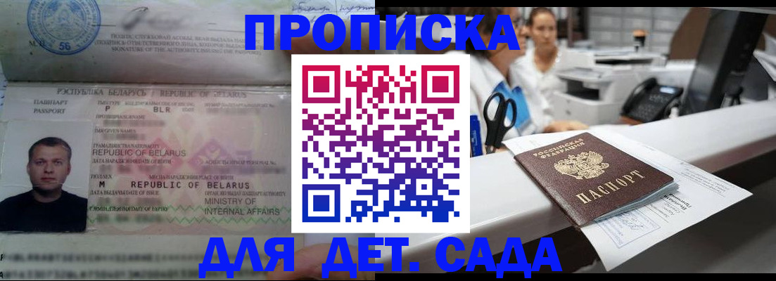 прописка в Нижнекамске
